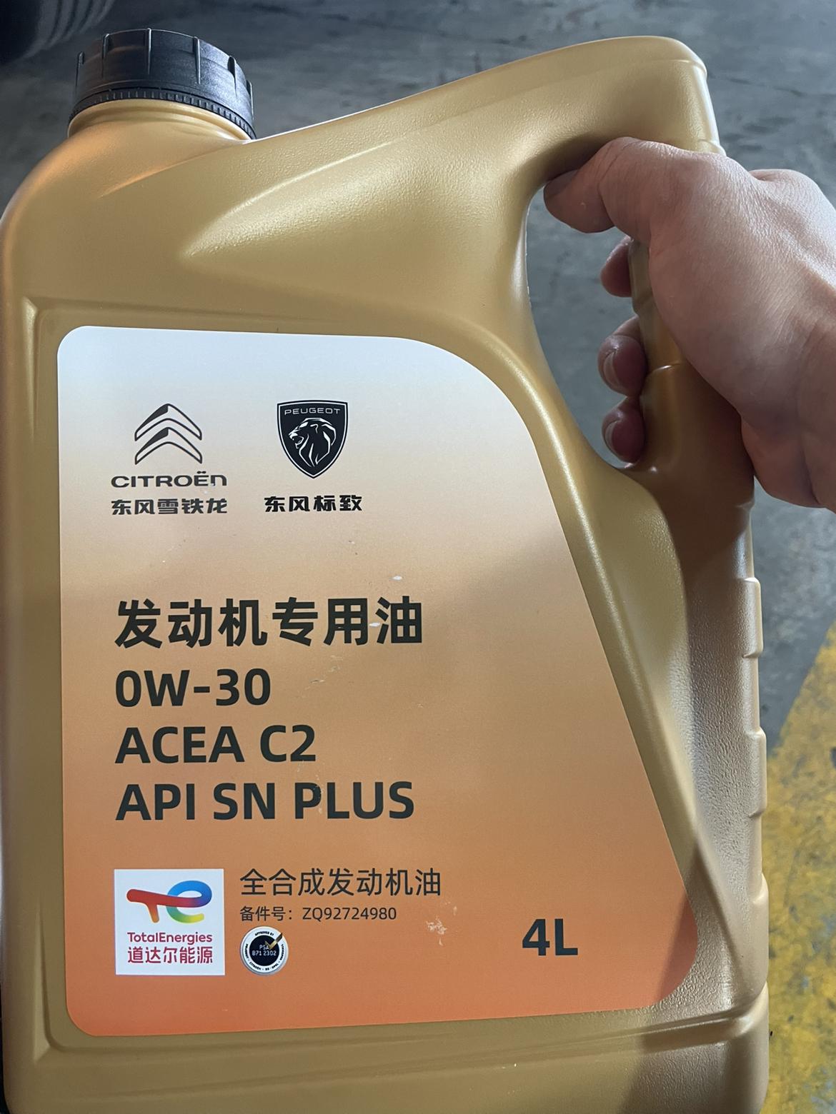 道达尔机油c2使用感受
