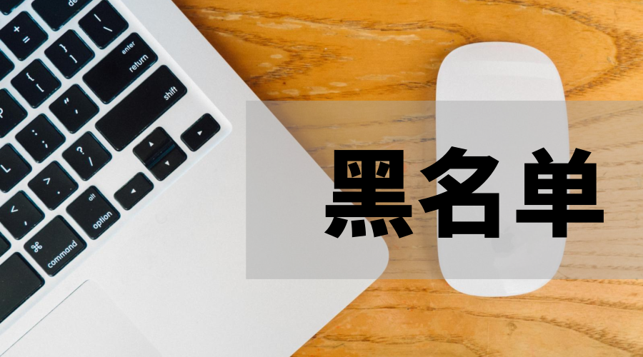 华为手机黑名单不知道在哪儿查看,您找到了吗?