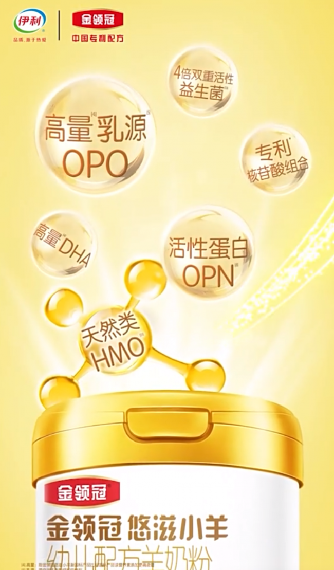 羊奶粉的好处和功效？看金领冠悠滋小羊以小分子低敏配方守护成长 - 图2