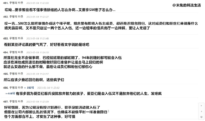 exo金钟仁并非因规定变更紧急服役,而是延期用完了,sm娱乐背锅