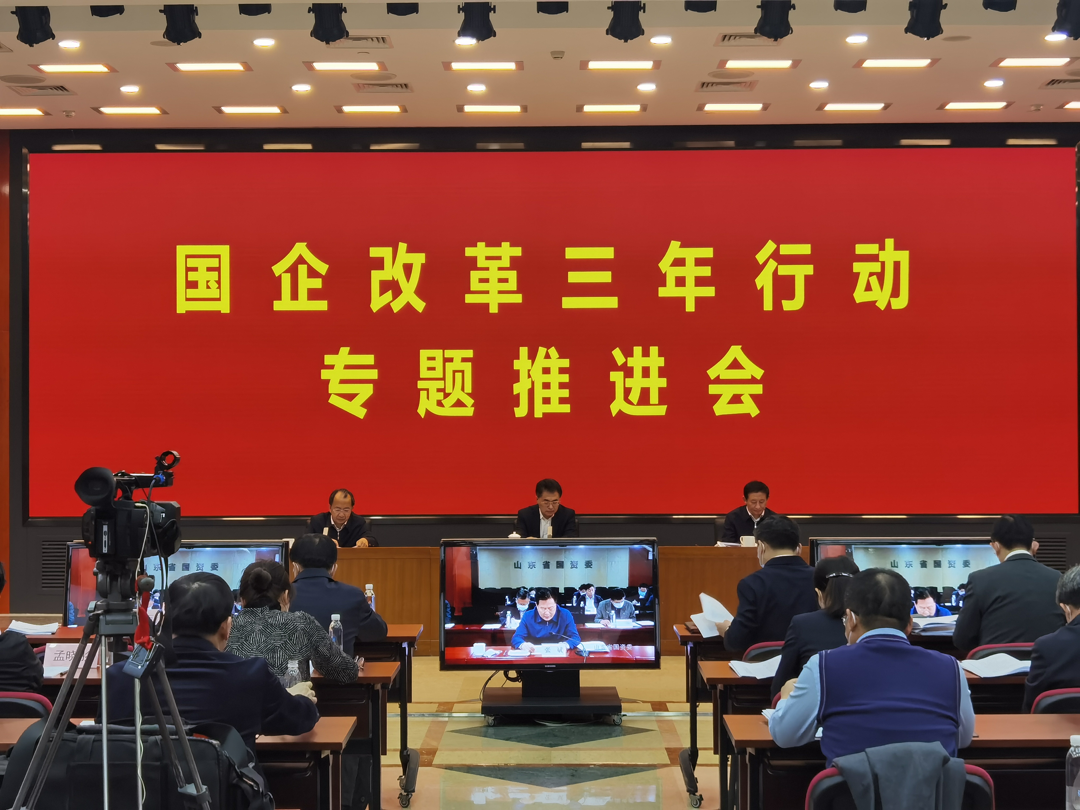 开局之年"加速跑",国企改革三年行动完成70%目标任务