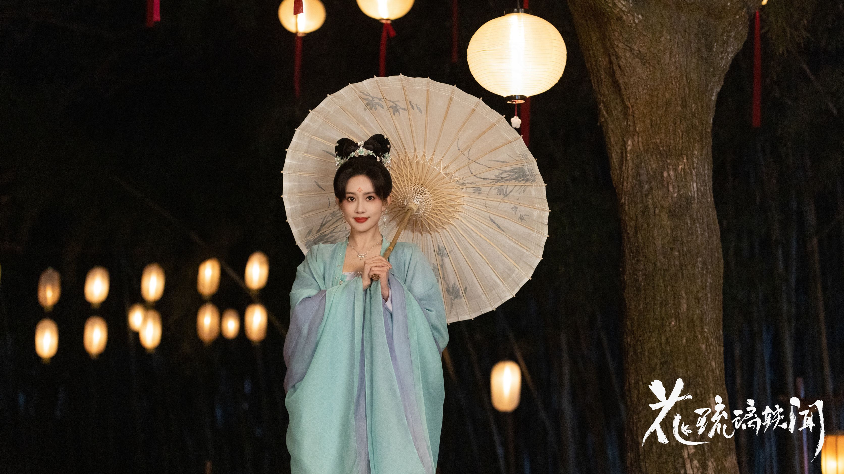 孟子义油纸伞下的花琉璃剧照合集
