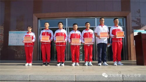 沈阳市第83中学图片