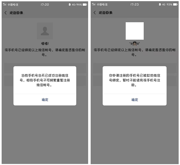 软件提示注册账号过多怎么办呀 软件提示注册账号过多怎么办呀