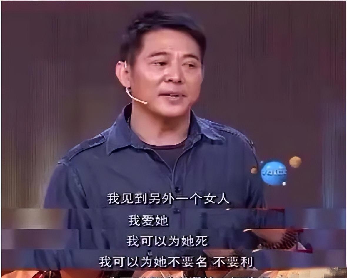 利智爱李连杰吗图片