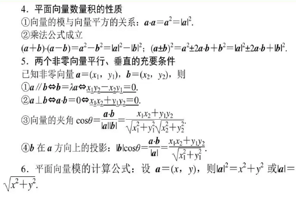 向量叉乘公式图片