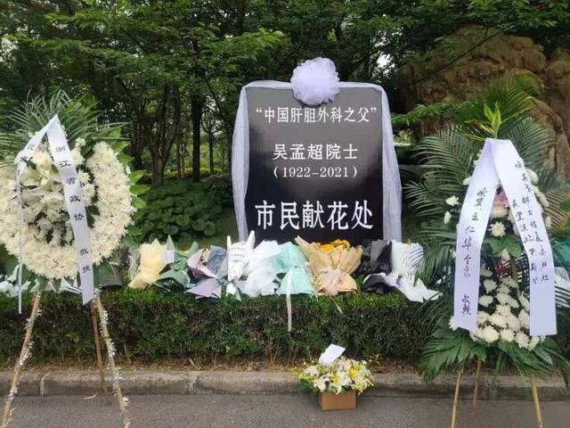 今天,我们为吴孟超院士送行:众多市民一早冒雨赶来,外地市民快递送来
