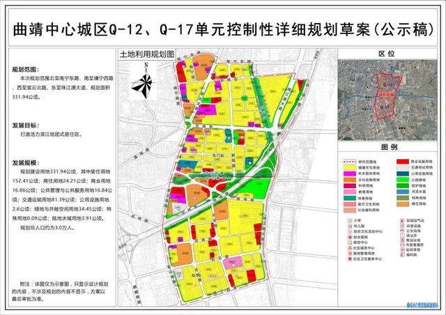 曲靖规划发展规划图图片