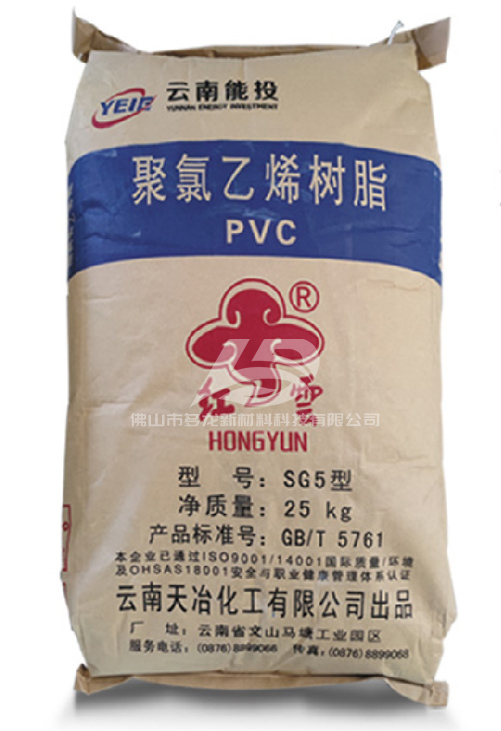 聚氯乙烯 红雲牌5型树脂粉