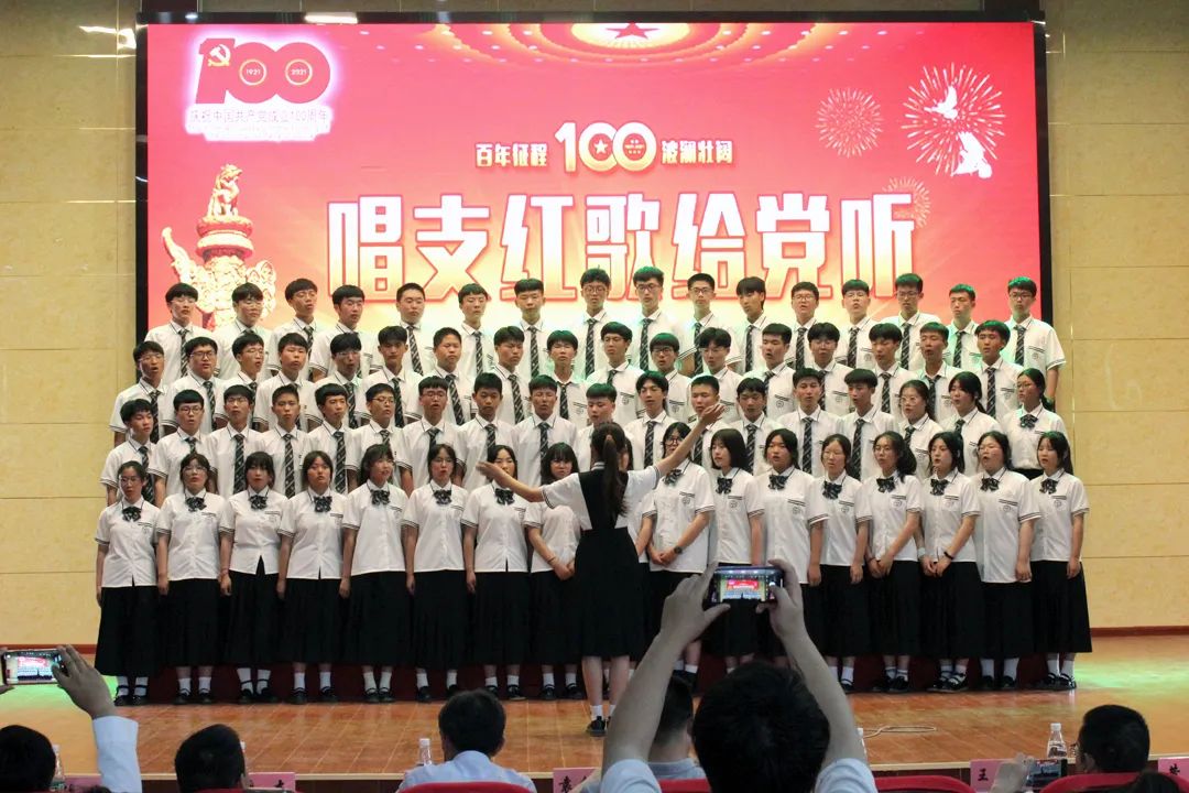 唱支红歌给党听——宿羊山高中举办庆祝建党100周年合唱比赛