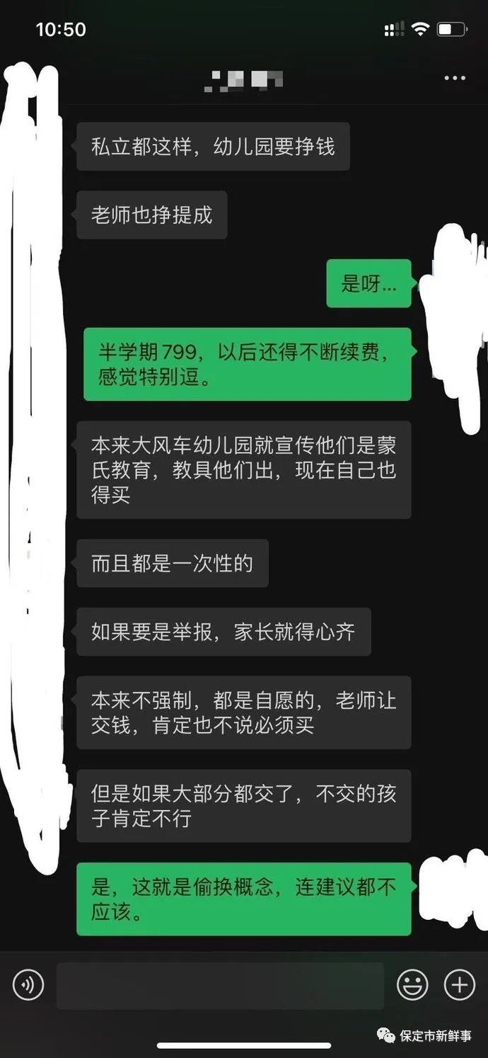 保定大风车幼儿园收费图片