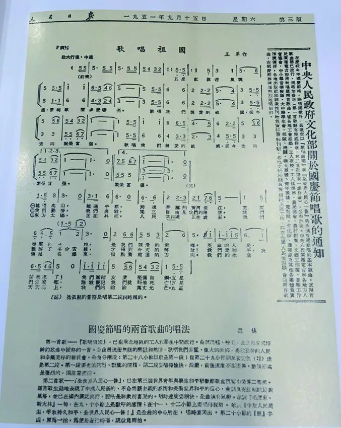 致敬宝塔山下江苏文艺人|王莘:谱写《歌唱祖国》永恒颂歌