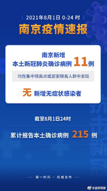  疫情什么时候结束2021年8月1日开学(2021年开学时间)