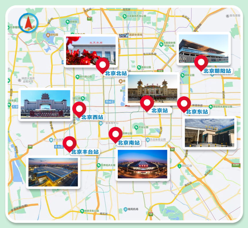 北京五环内,到底有多少座火车站?