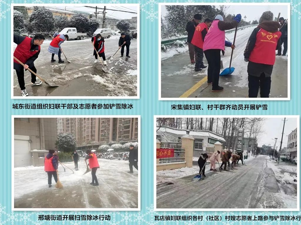 铲雪除冰宣传报道图片