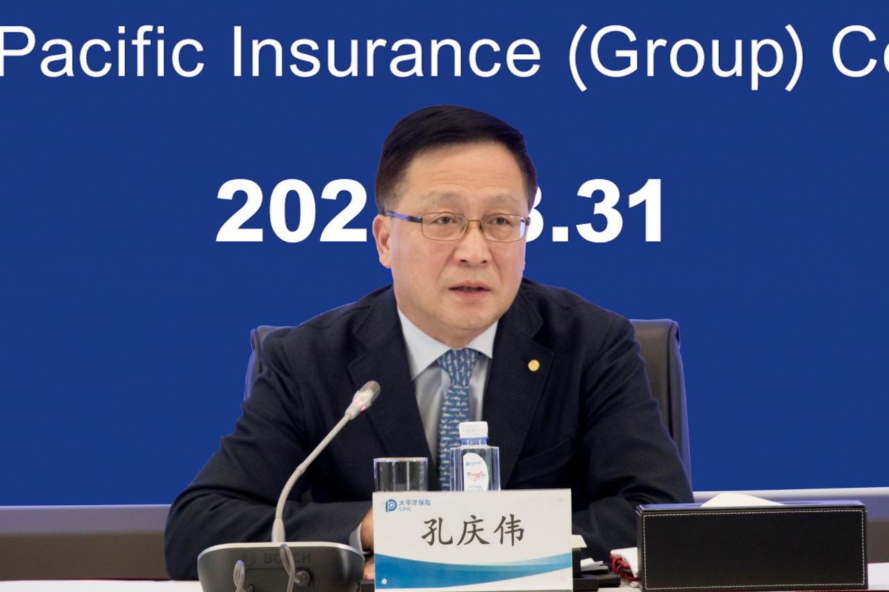 孔庆伟总结太保集团上半年表现:稳中向上,稳中向好,稳中求变