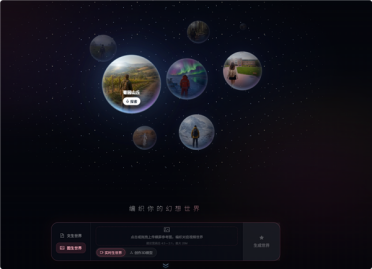 高德“任意门”上线：只需一张RTX 5090 随意穿梭各种3D世界