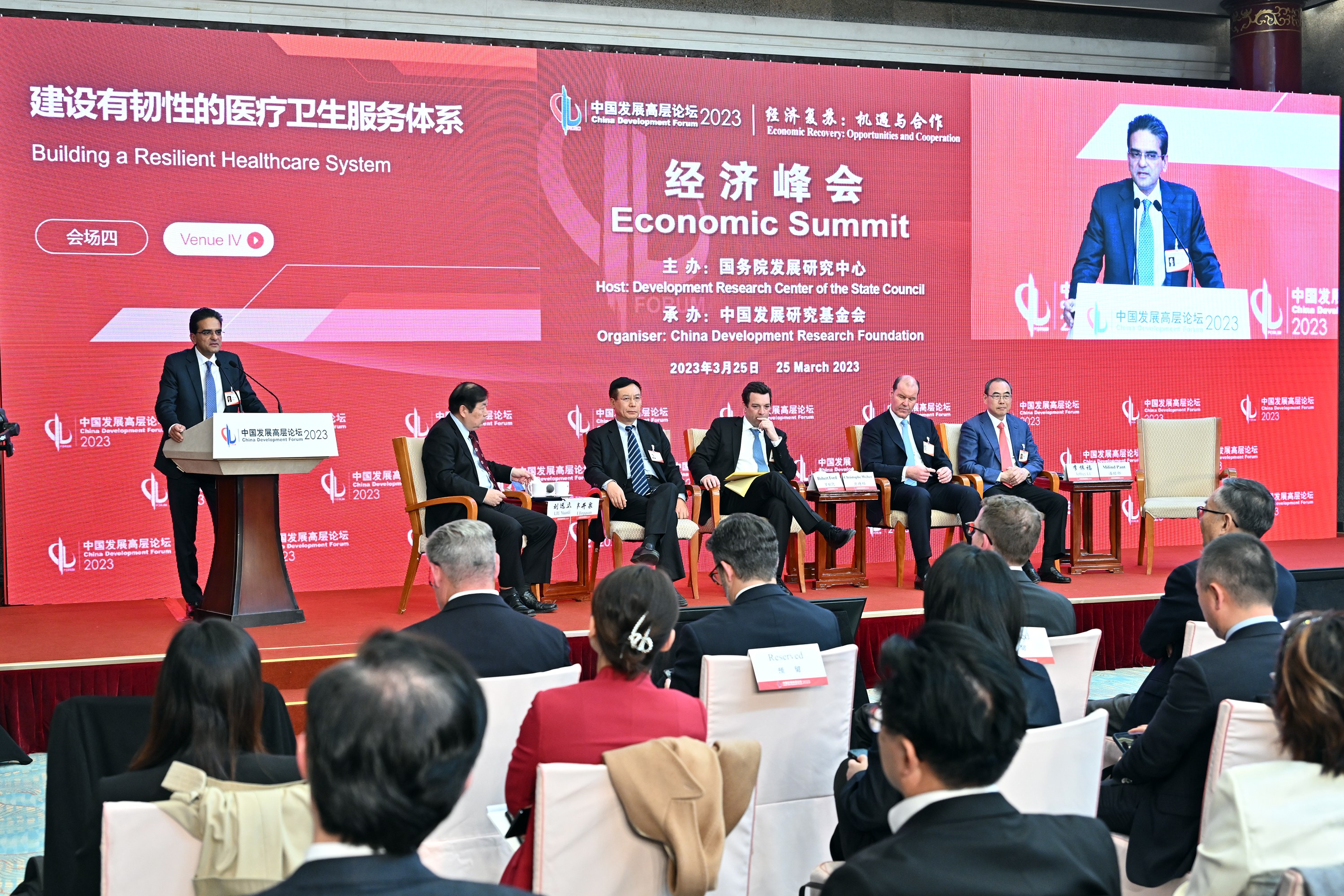 中国发展高层论坛2023|引擎·信心·机遇——全球财经大咖共话中国