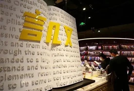 上海又一知名書店閉門