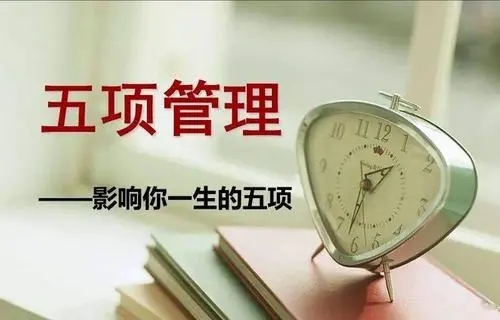 从员工思维到领导思维,提升管理水平,要修炼这5大能力!