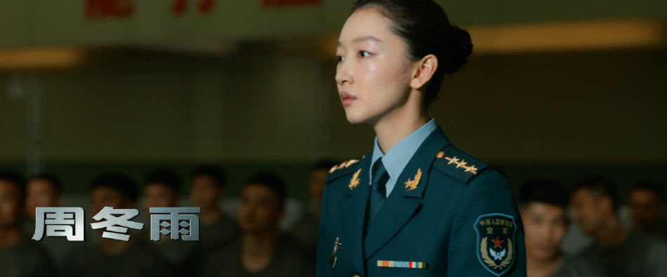 《长空之王》剧照流出,周冬雨徐开骋出境,王一博造型最帅!