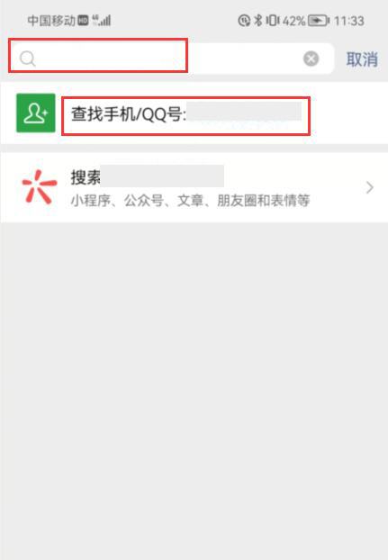 微信搜索别人对方知道吗