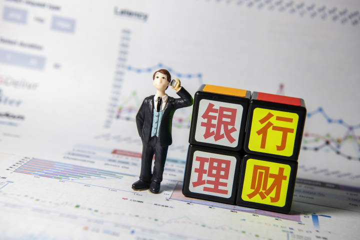 银行理财劫(银行理财避坑指南)