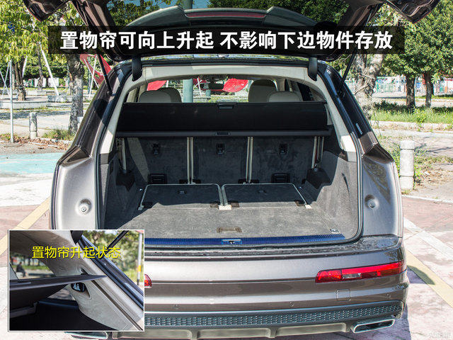 奥迪q7的后备箱设计既实用又贴心,不仅满足了乘客的日常乘坐需求,同时
