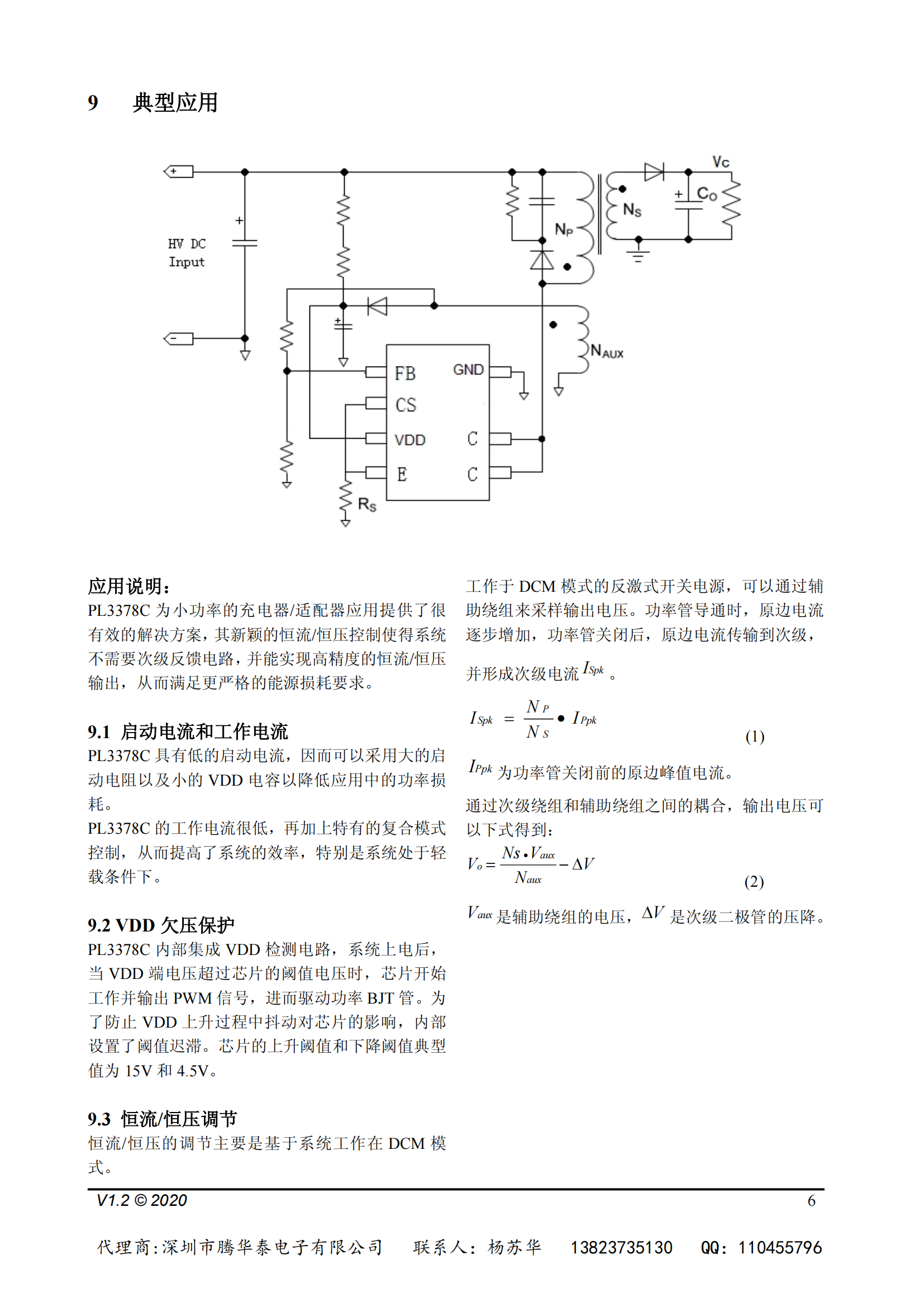 pl3378c sop7封装