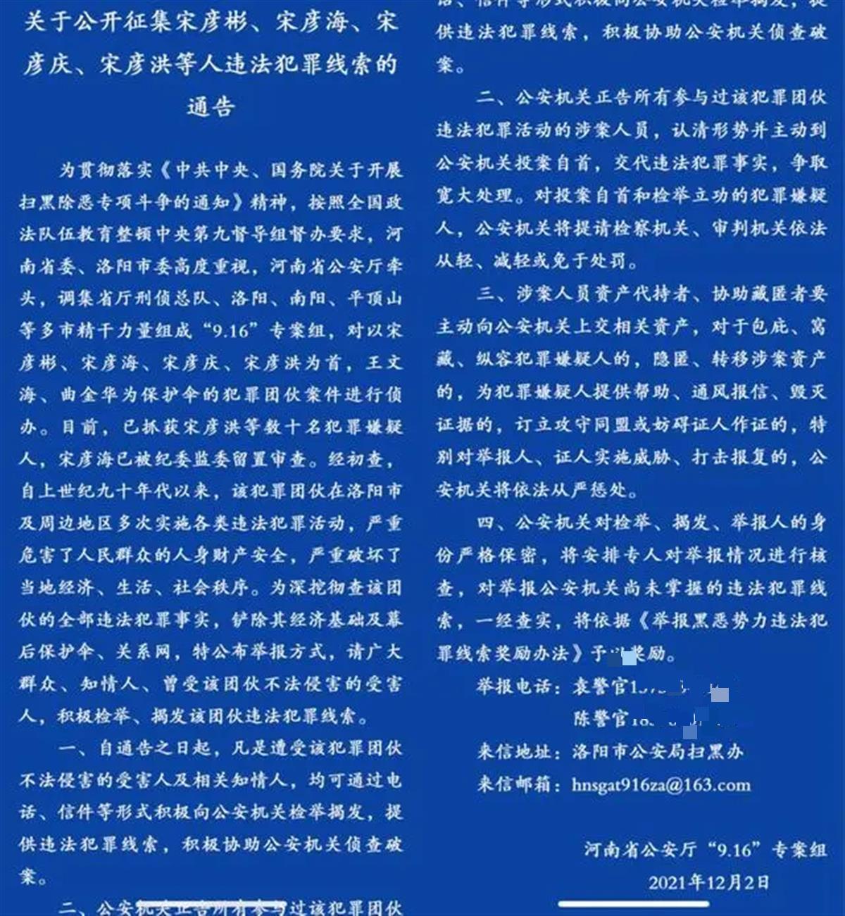 洛阳宋氏四兄弟涉黑案一审宣判_民间借贷一审开庭后多久宣判_刑案一审后多久宣判