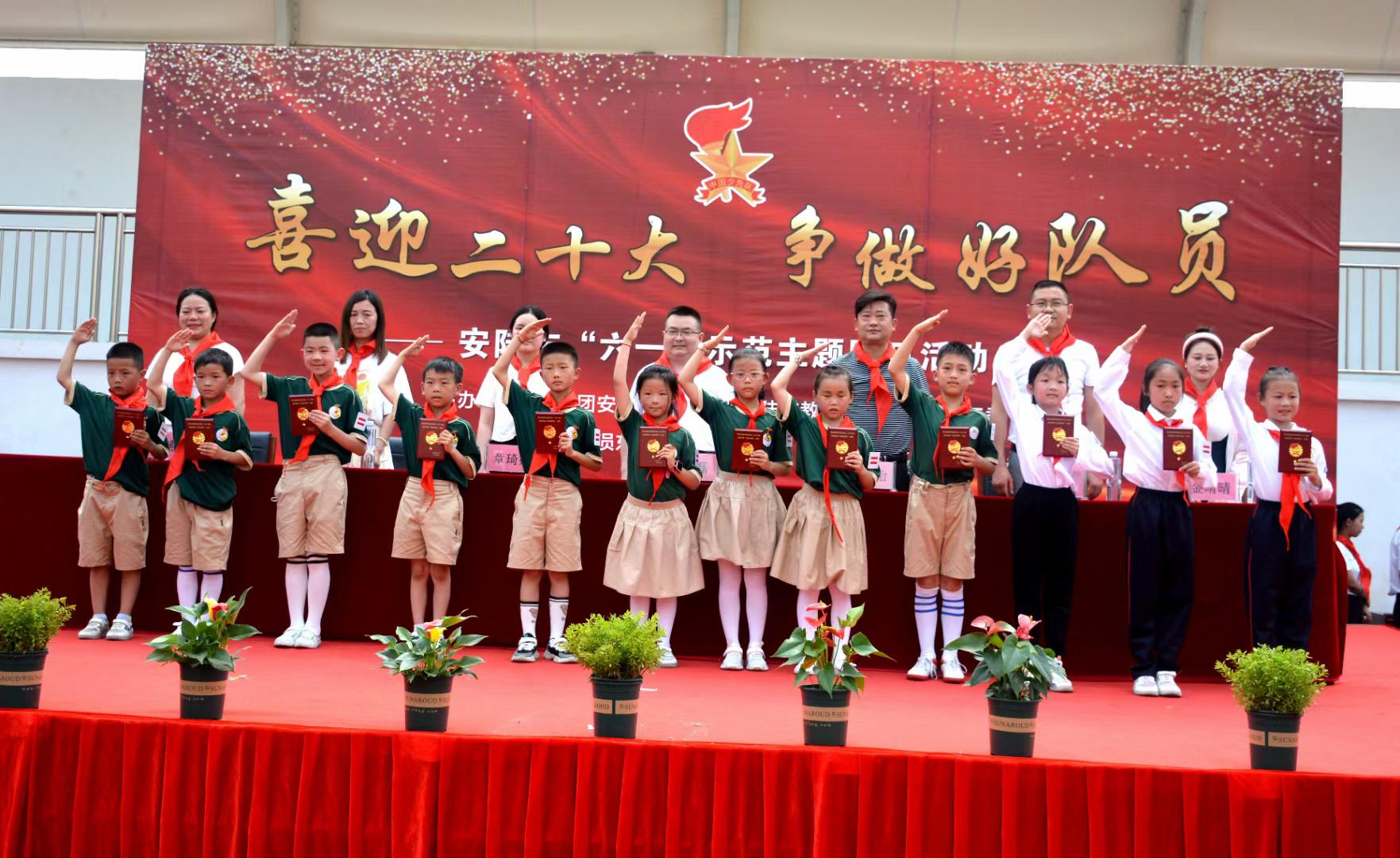 喜迎二十大争做好队员——安陆市涢东学校举行"喜迎二十大·争做好