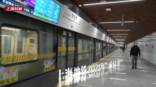上海地铁 2021年图片