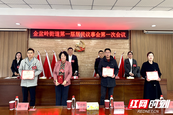 金盆岭街道举办首届居民议事会 议事"小平台" 撬动民生"大治理"