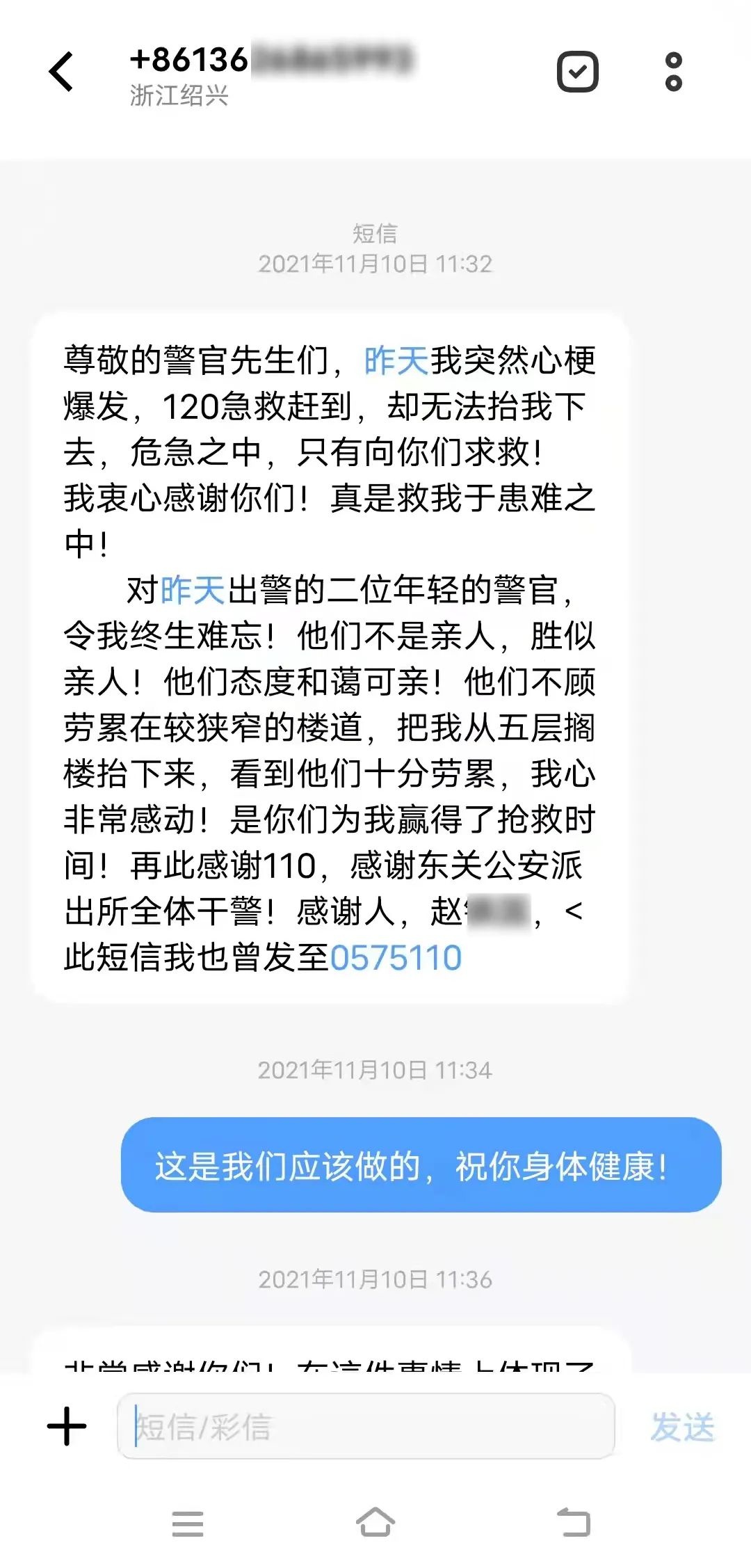 过年了,绍兴这位老人的贺岁短信不一样