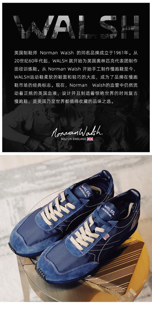 normanwalsh是什么牌子
