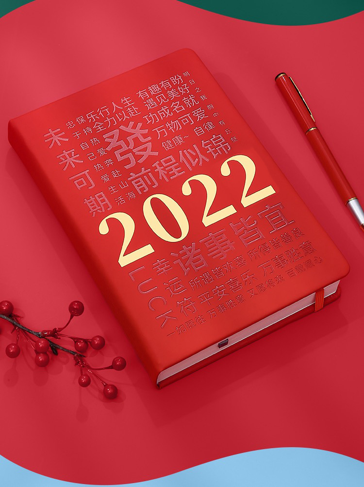 2022新的一年图片