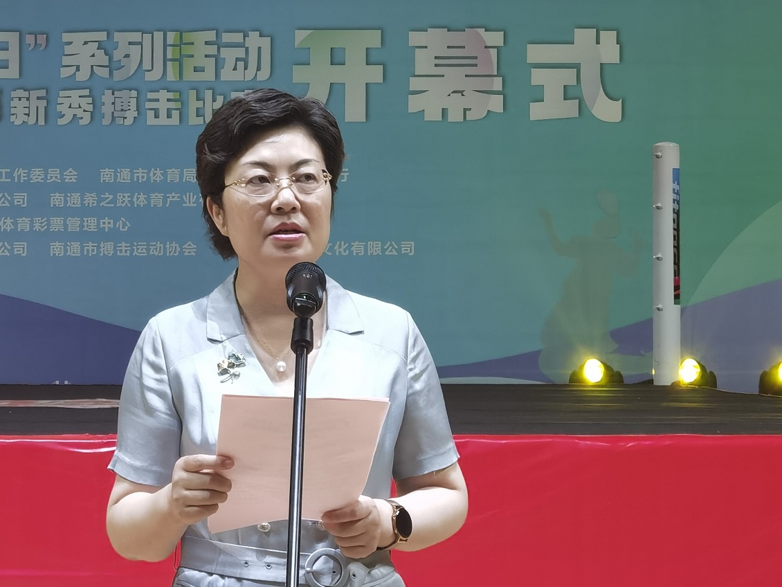 南通:全民健身拉开帷幕