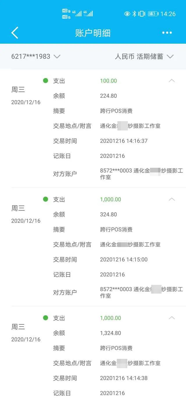 pos机的流水如何开收入证明 baijiahao.baidu.com