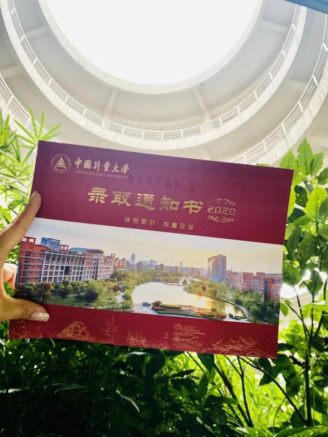 选出你最喜欢的大学录取通知书