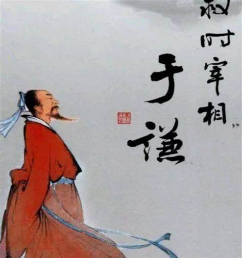 "粉身碎骨浑不怕,要留清白在人间",是于谦自己一生的写照