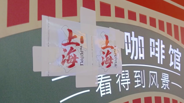适合注册商标的名字_要潮文化 商标申请 人民咖啡馆 商标无效