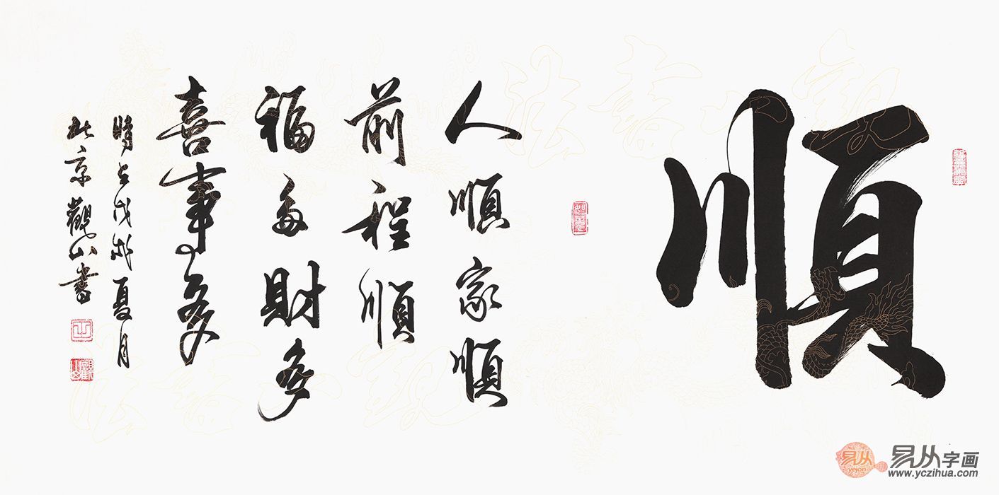 书房装饰字画:当代书法名家 观山老师作品