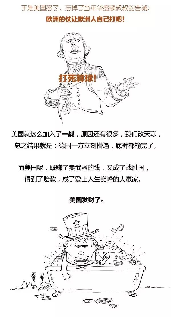 二混子图解:极简美国史,爆笑来袭