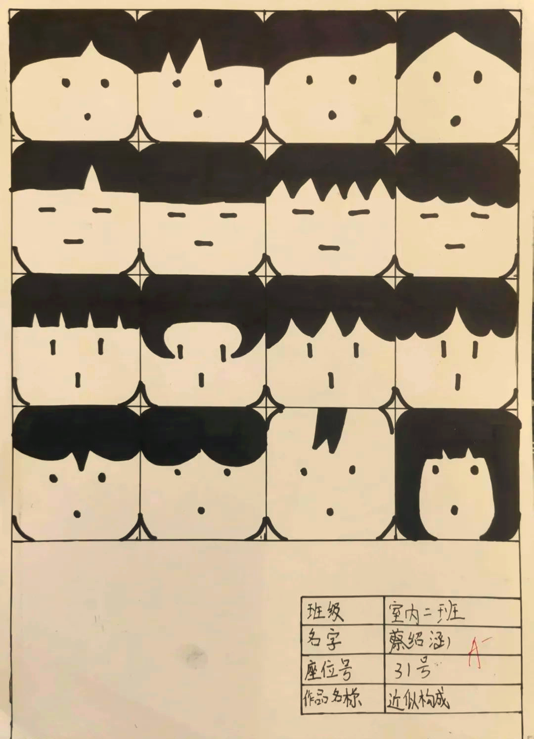 近似构成:基本形微小变化带来的视觉冲击