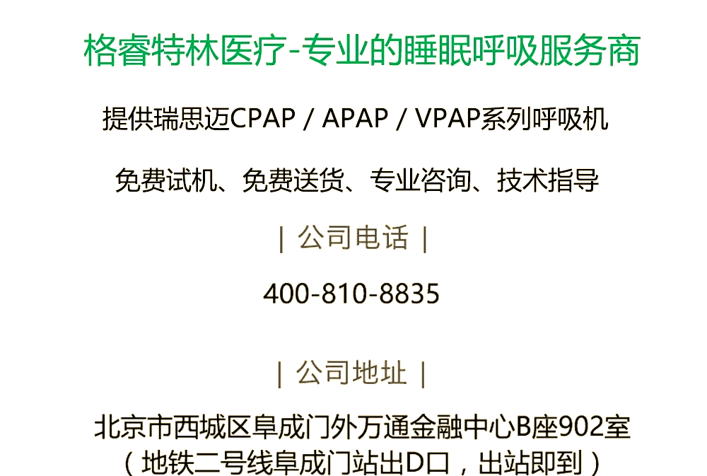 瑞思迈家用呼吸机保养指南:面罩与过滤棉的维护与更换