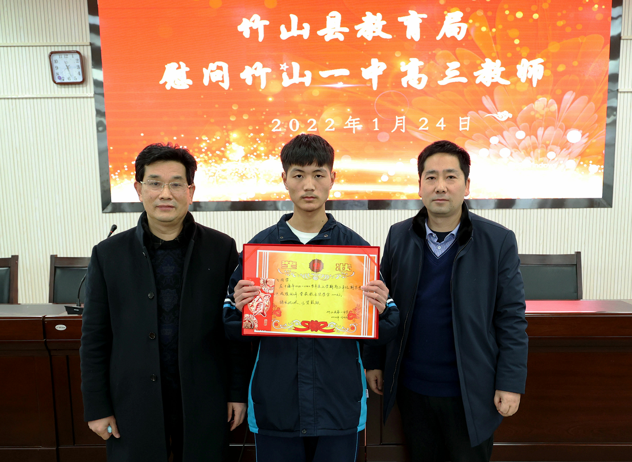 县教育局慰问组看望慰问竹山一中高三师生