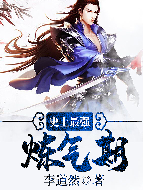 养蜂种田修仙小说 主角养蜂种田玄幻小说