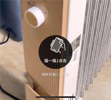 工信部出手：整治APP“摇一摇”等诱导跳转行为！违规约谈、下架