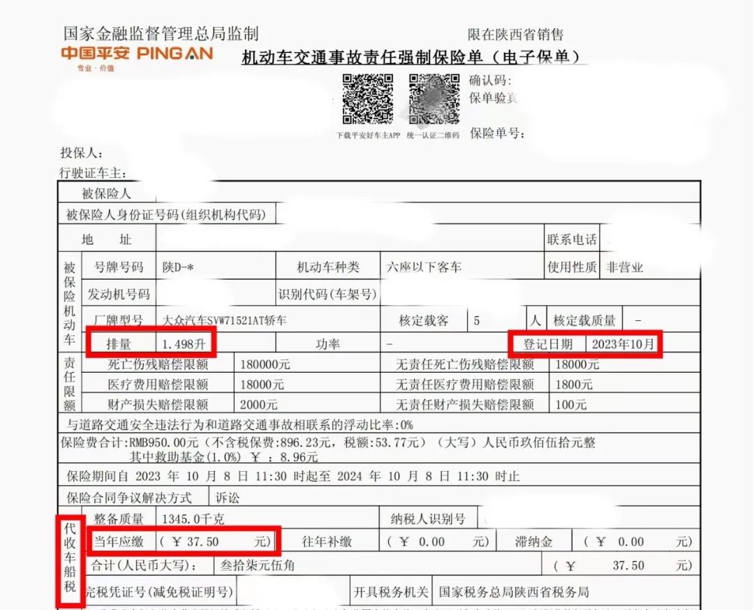 「车船税知多少」汽车车船税如何缴?汽车知识大全