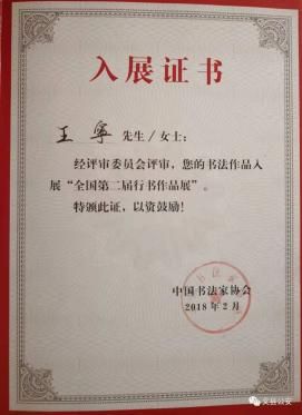 王宁:警营里的书法家